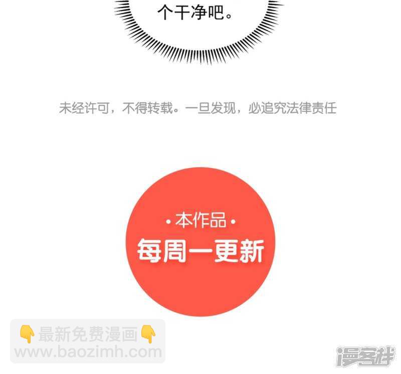 第58话 想触碰他-第61话