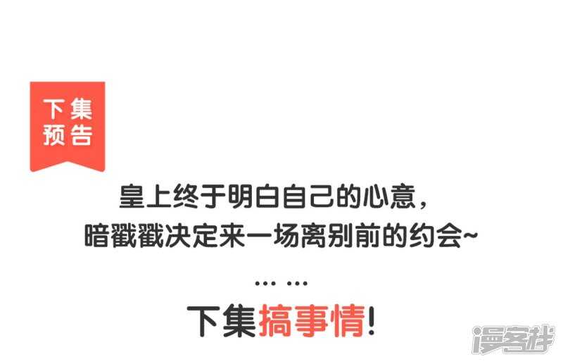 第58话 想触碰他-第61话