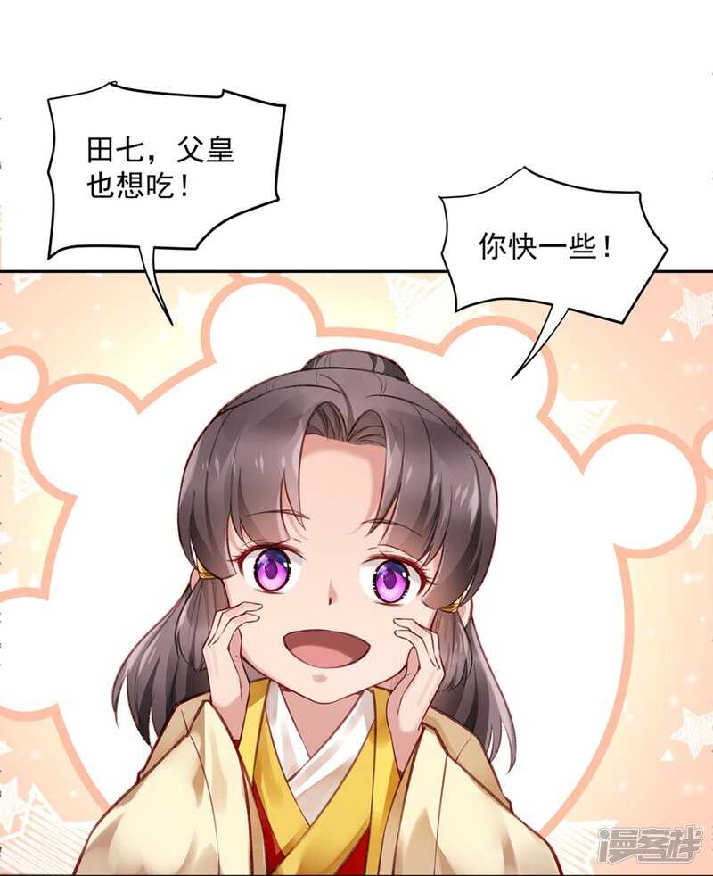 第58话 想触碰他-第61话