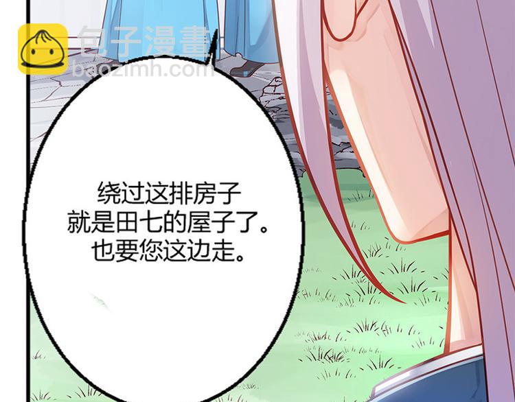 第6话 化险为夷(1/3)-第7话