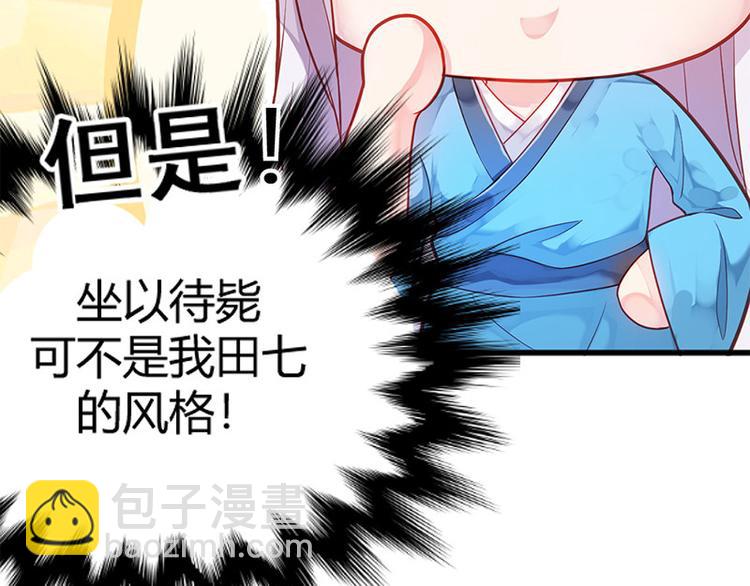 第6话 化险为夷(1/3)-第7话