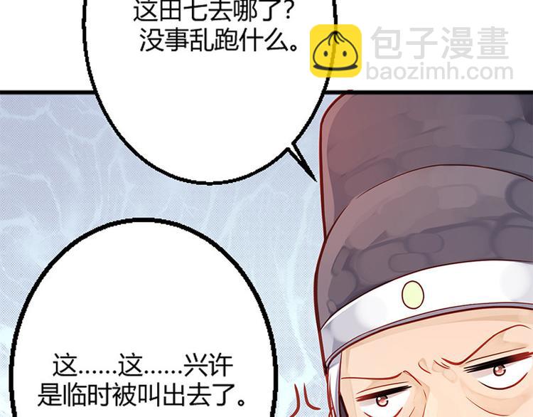 第6话 化险为夷(1/3)-第7话