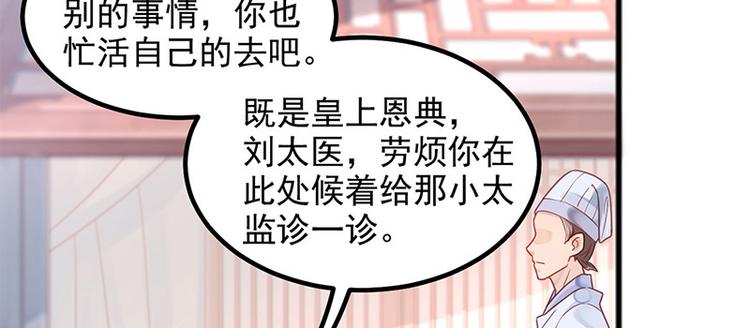 第6话 化险为夷(1/3)-第7话