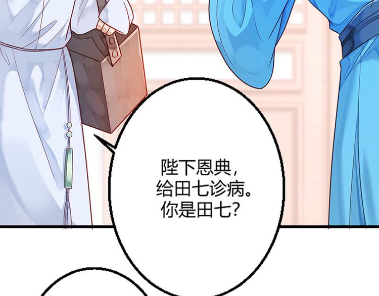 第6话 化险为夷(1/3)-第7话