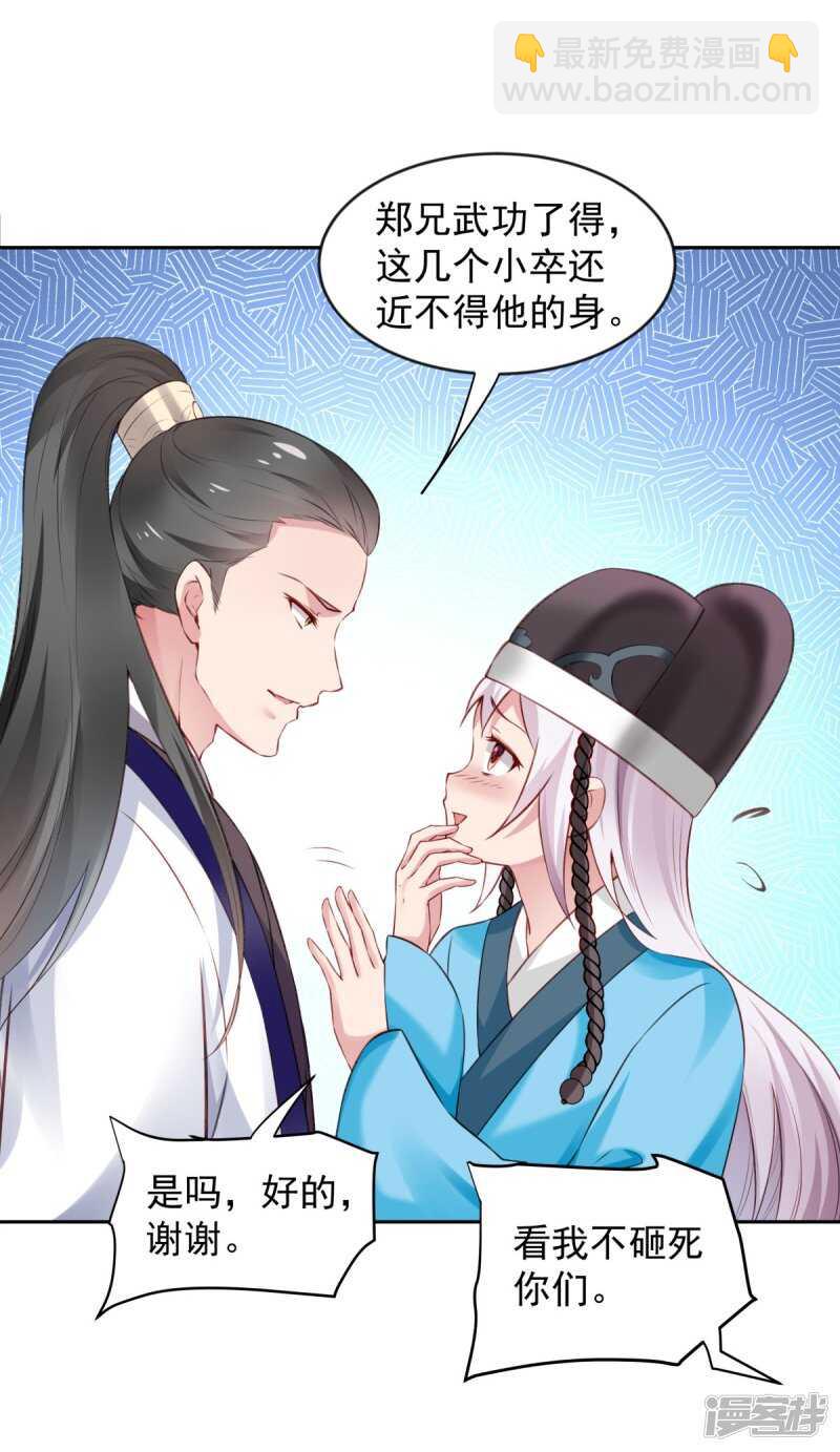 第60话 我的泥人-第63话