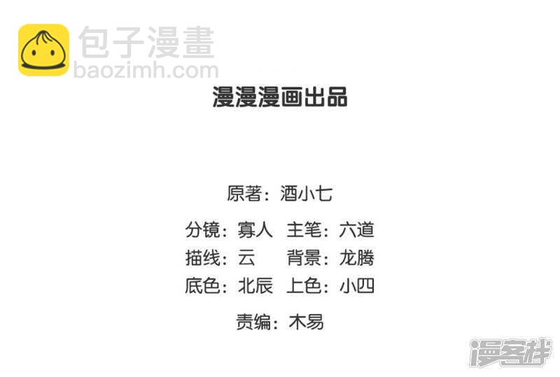 第60话 我的泥人-第63话