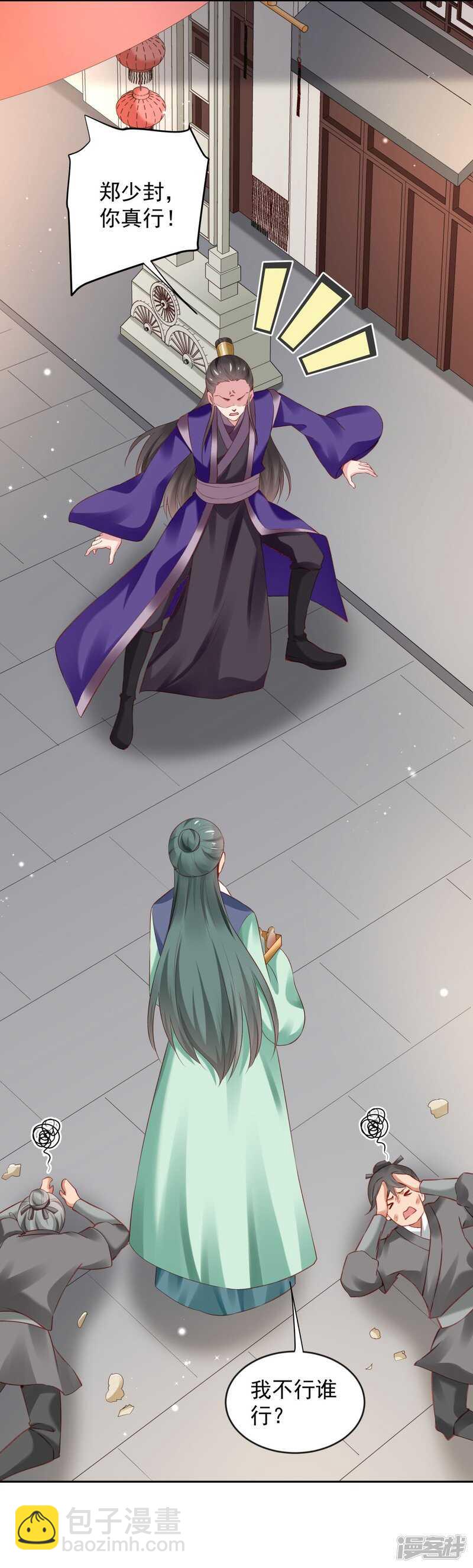 第60话 我的泥人-第63话