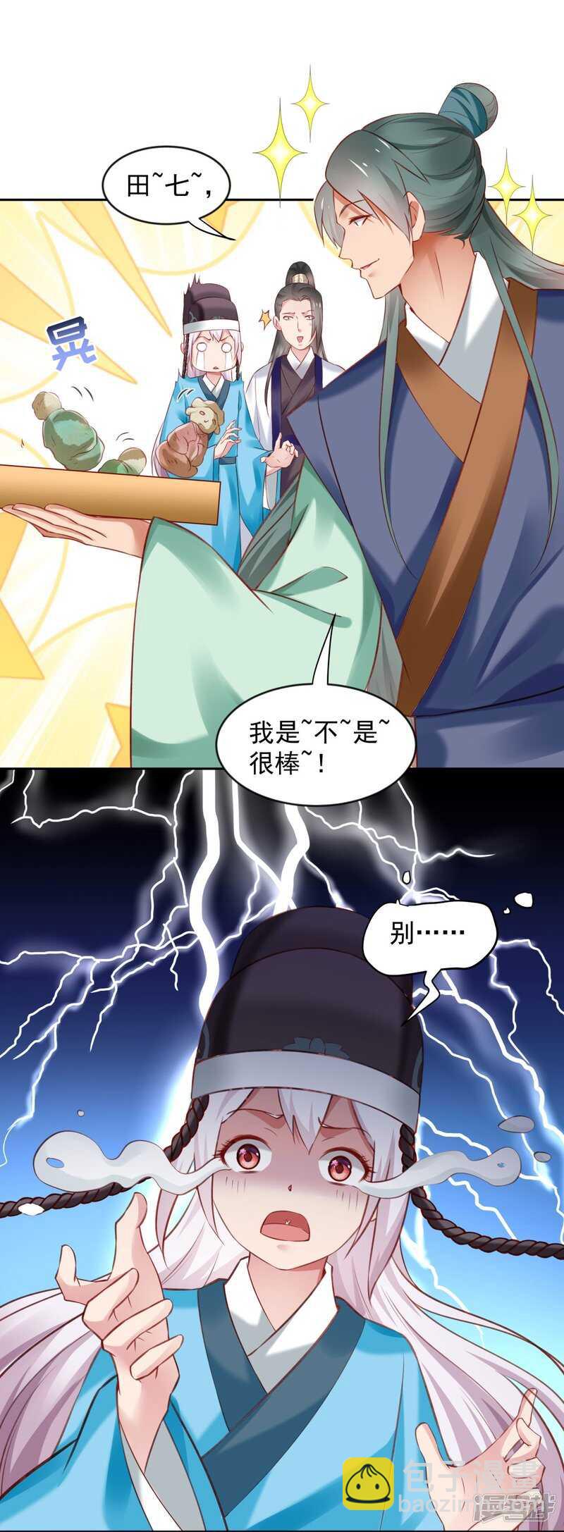 第60话 我的泥人-第63话