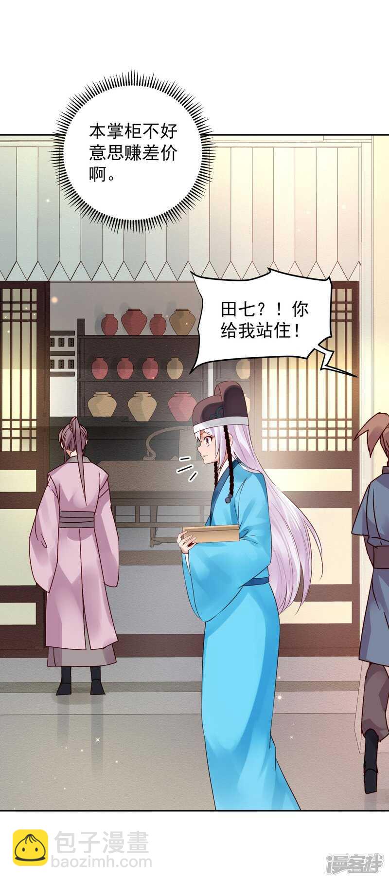 第60话 我的泥人-第63话