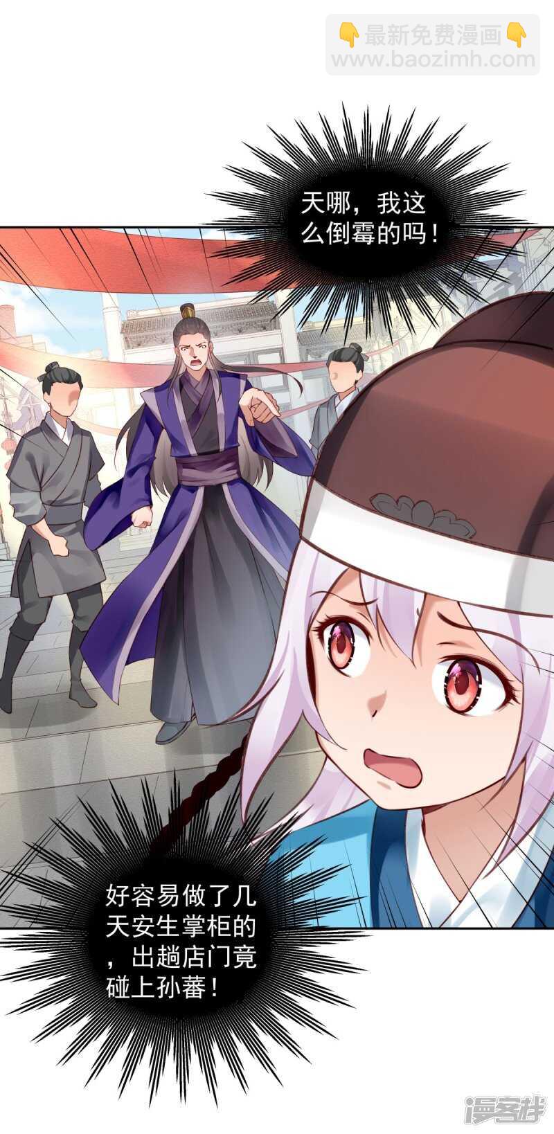 第60话 我的泥人-第63话