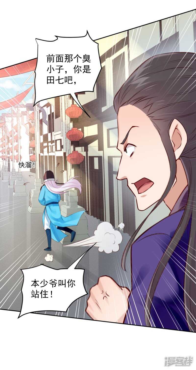 第60话 我的泥人-第63话