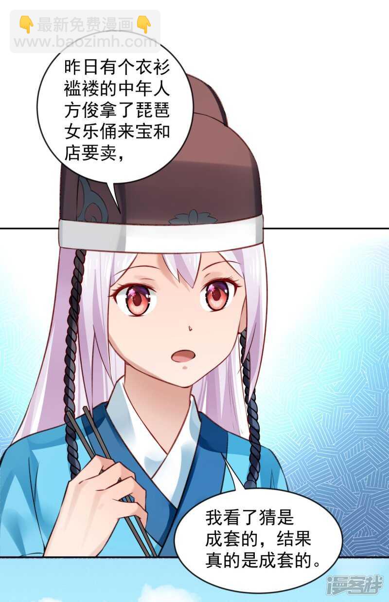 第62话 泥人的来历-第65话