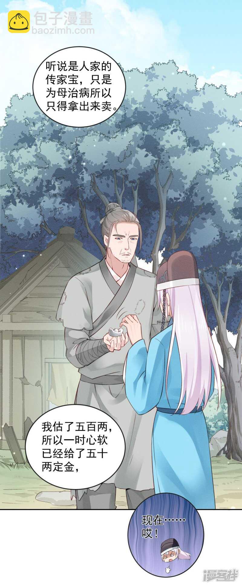 第62话 泥人的来历-第65话