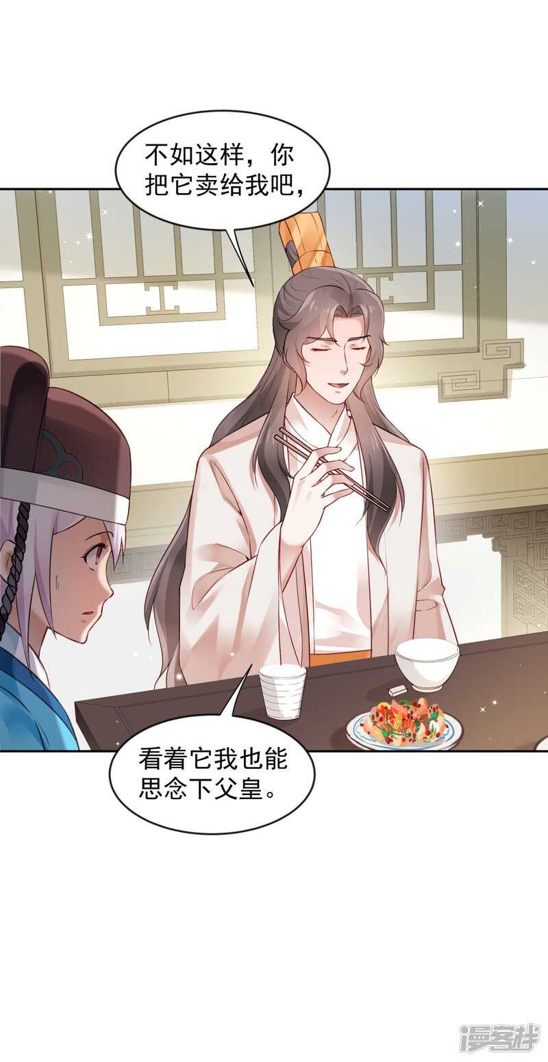 第62话 泥人的来历-第65话