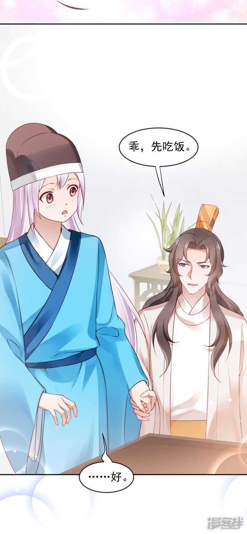 第62话 泥人的来历-第65话