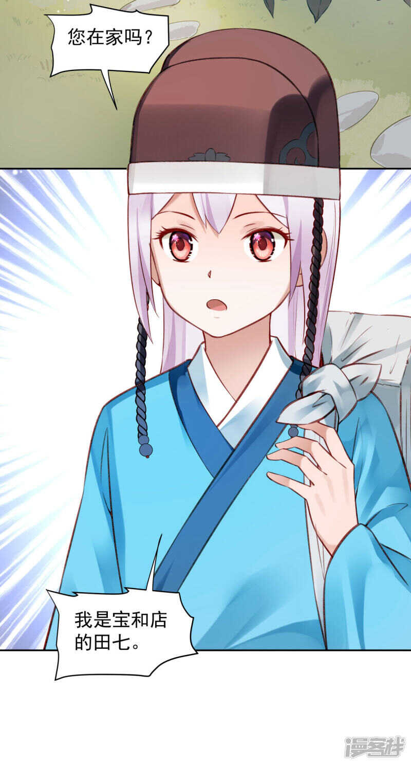 第62话 泥人的来历-第65话