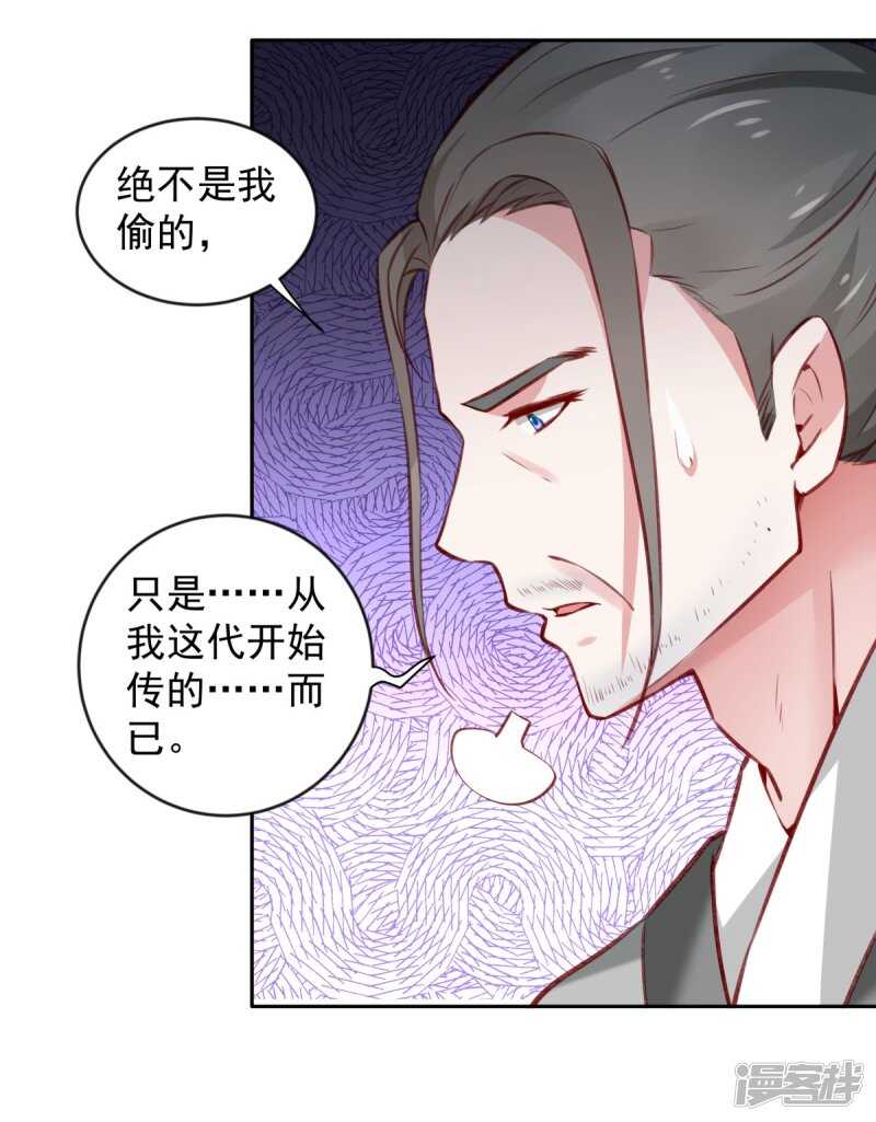 第62话 泥人的来历-第65话