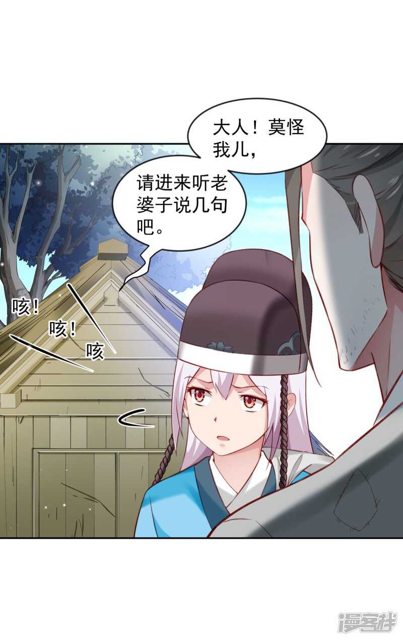 第62话 泥人的来历-第65话