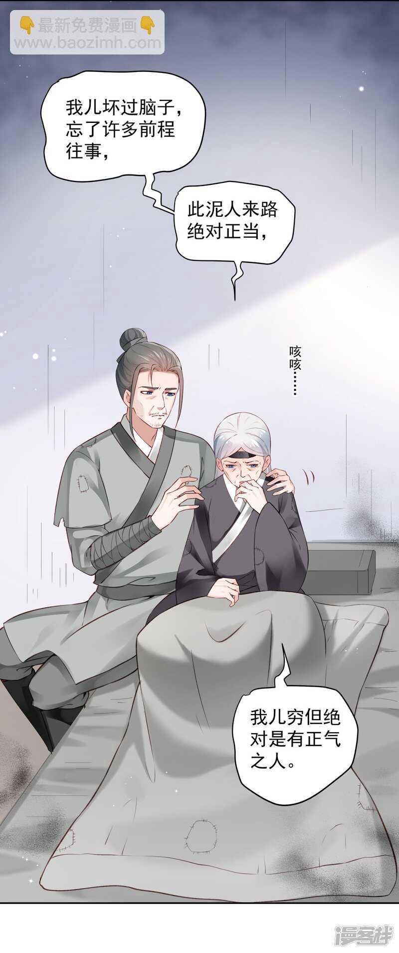 第62话 泥人的来历-第65话