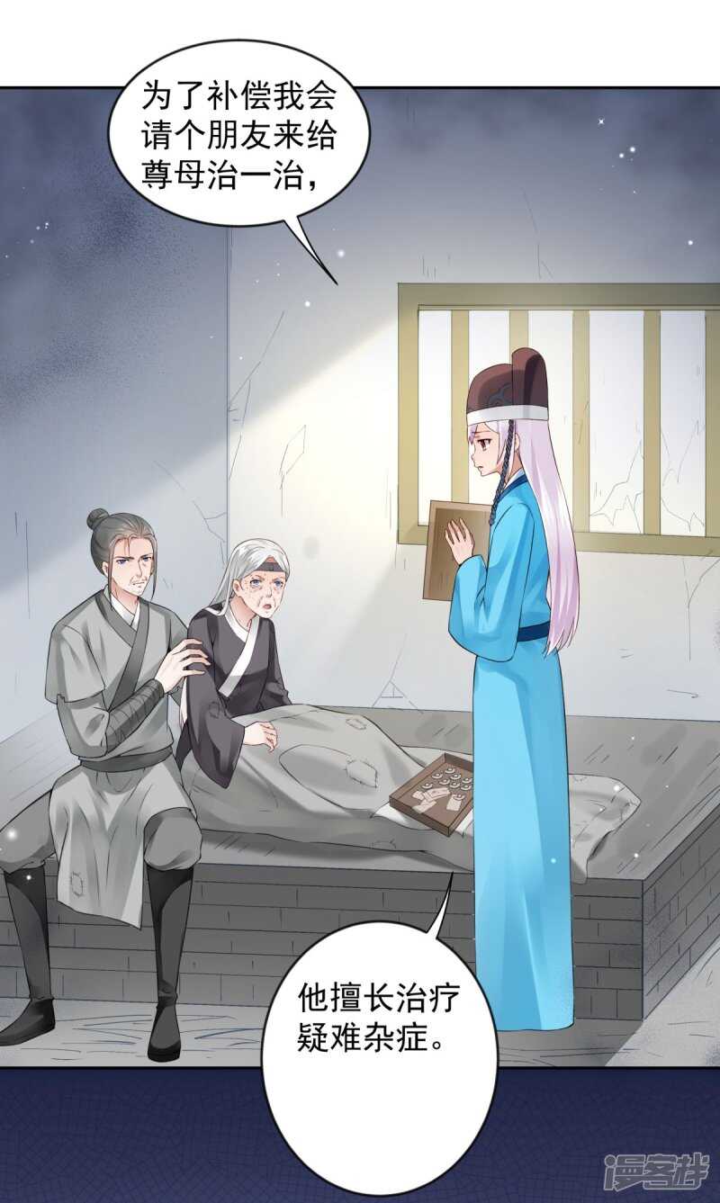 第62话 泥人的来历-第65话