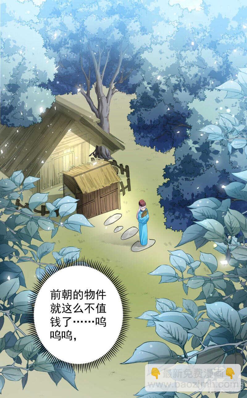 第62话 泥人的来历-第65话