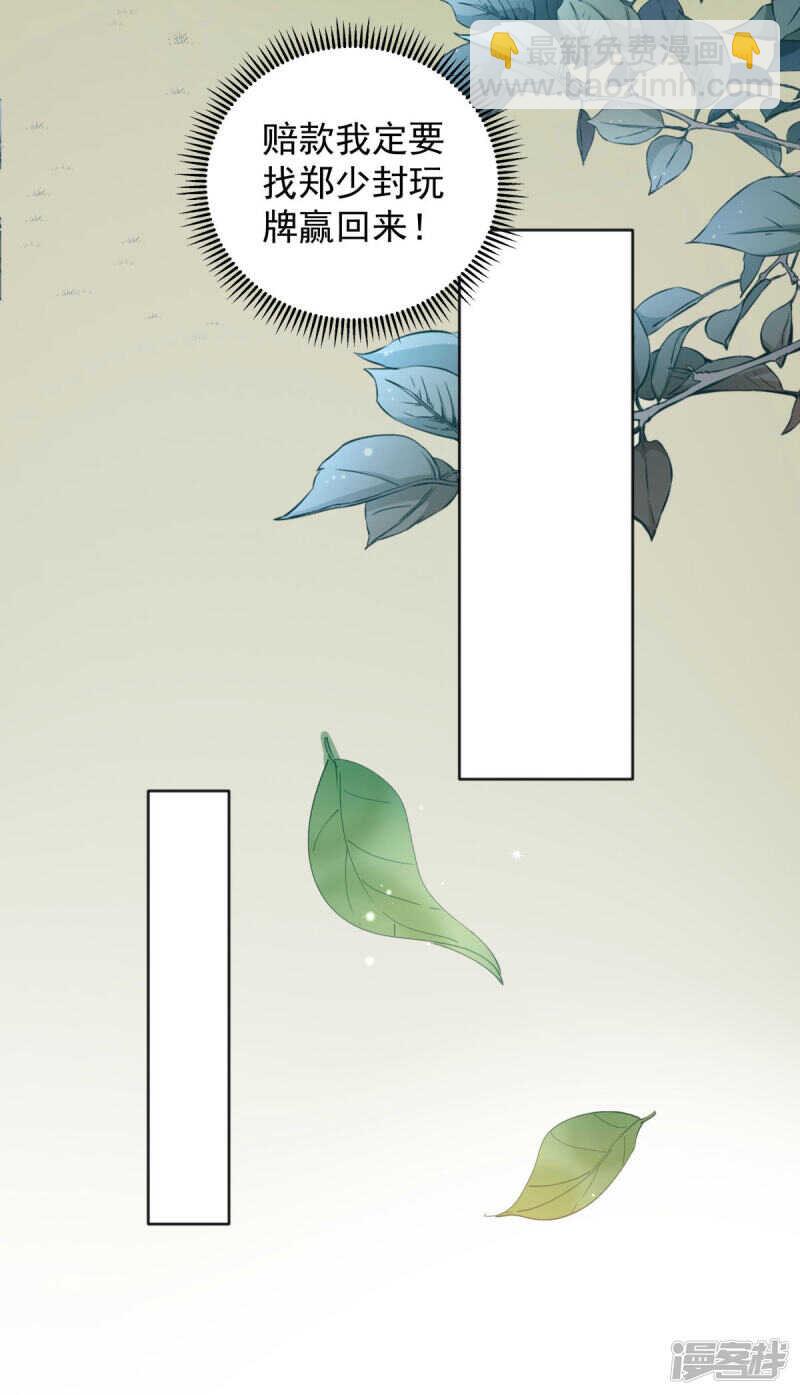 第62话 泥人的来历-第65话