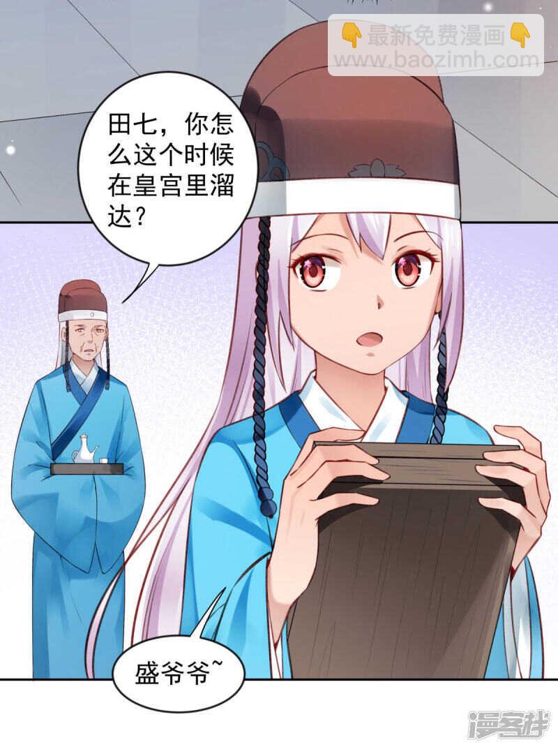 第62话 泥人的来历-第65话