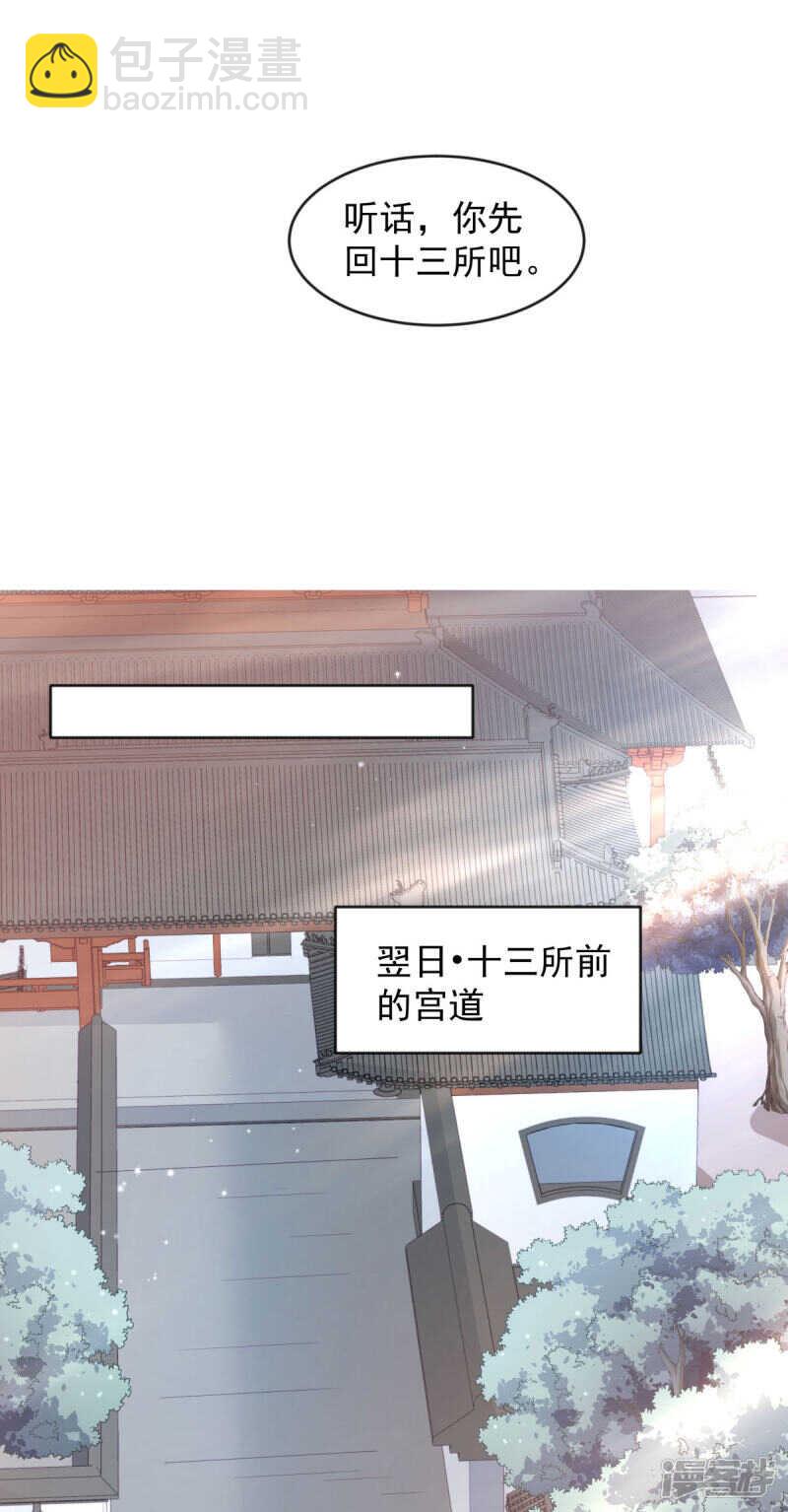 第64话 情不自禁-第69话