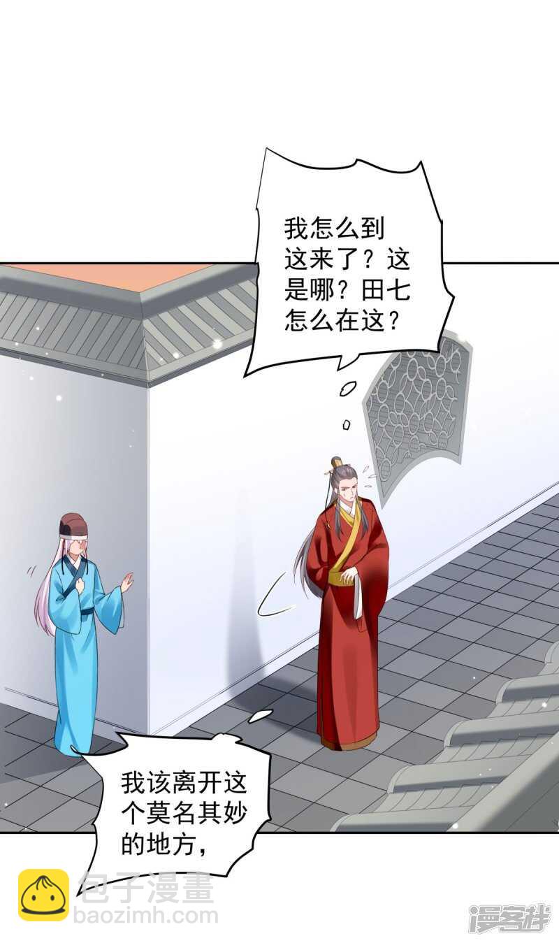 第64话 情不自禁-第69话