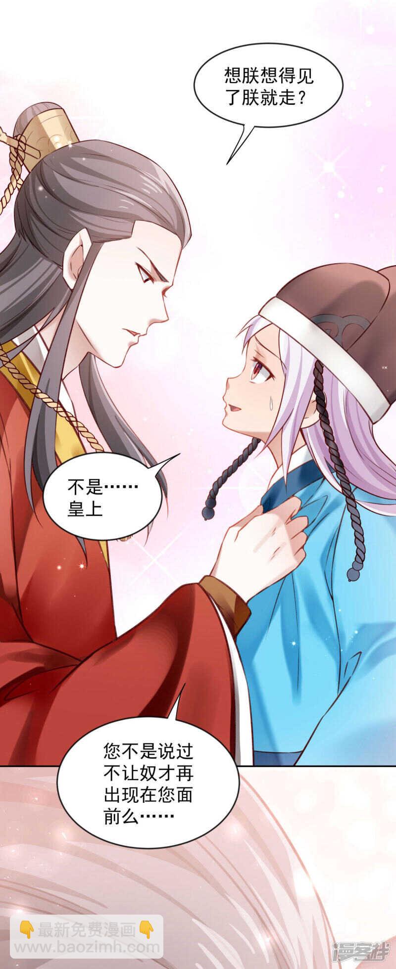 第64话 情不自禁-第69话