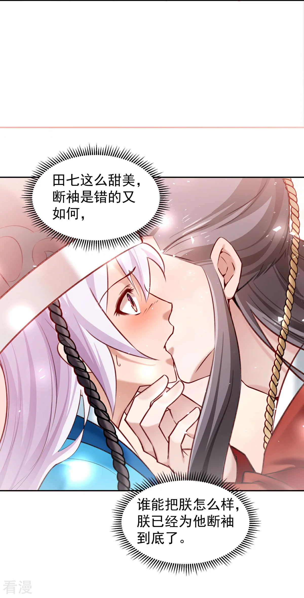 最终话 来日方长-第67话