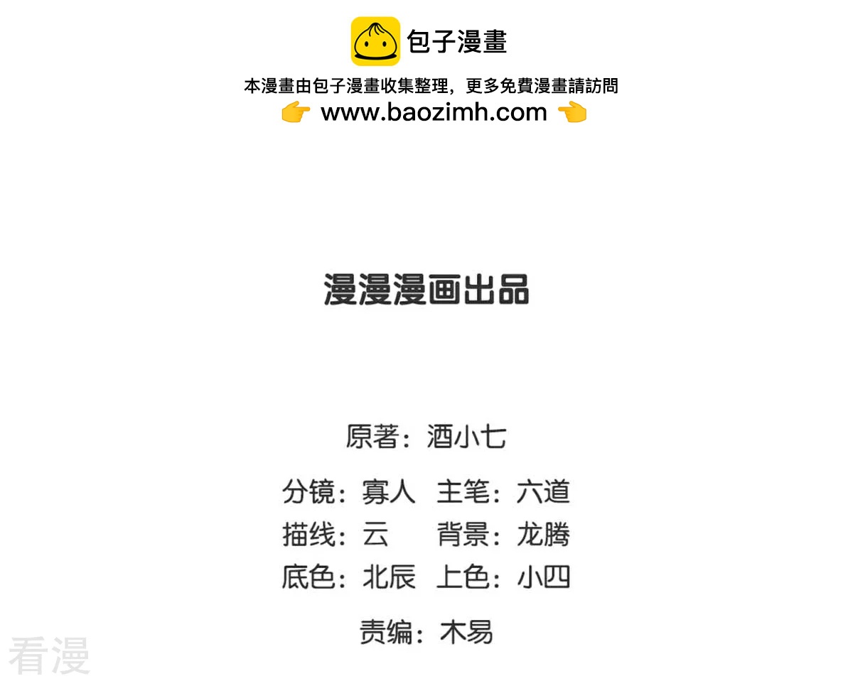 最终话 来日方长-第67话