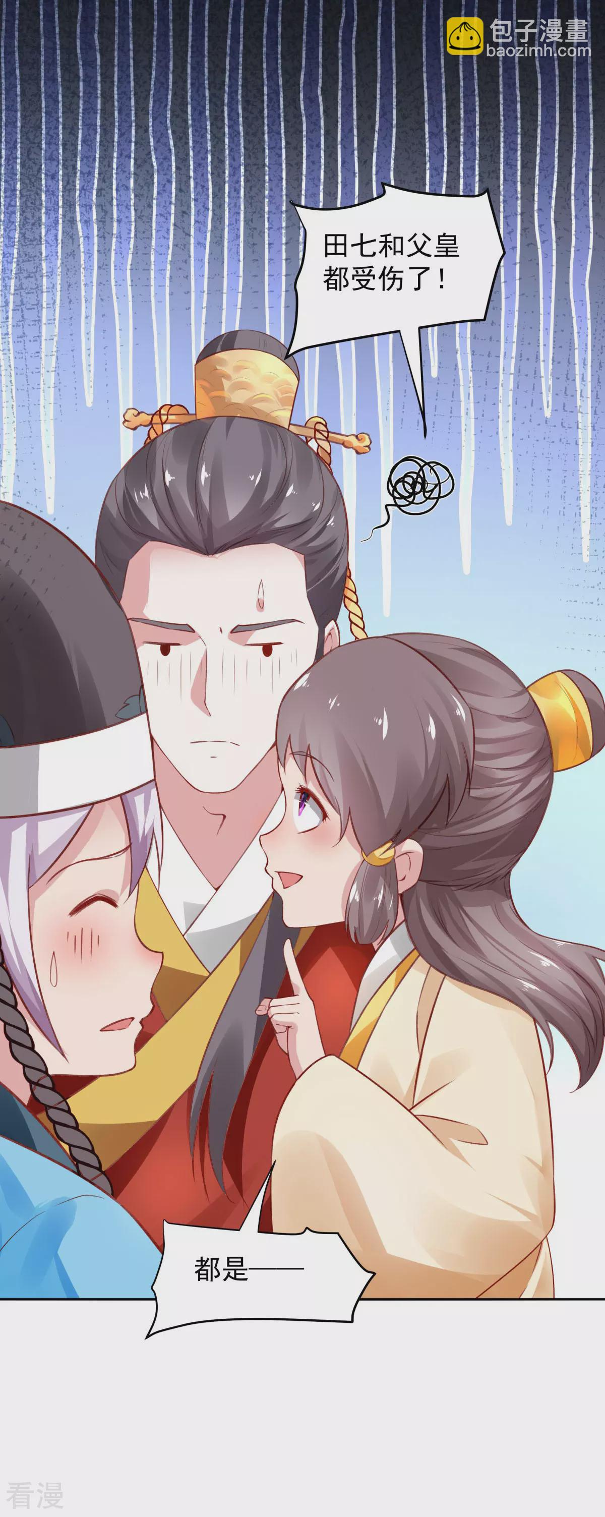 最终话 来日方长-第67话