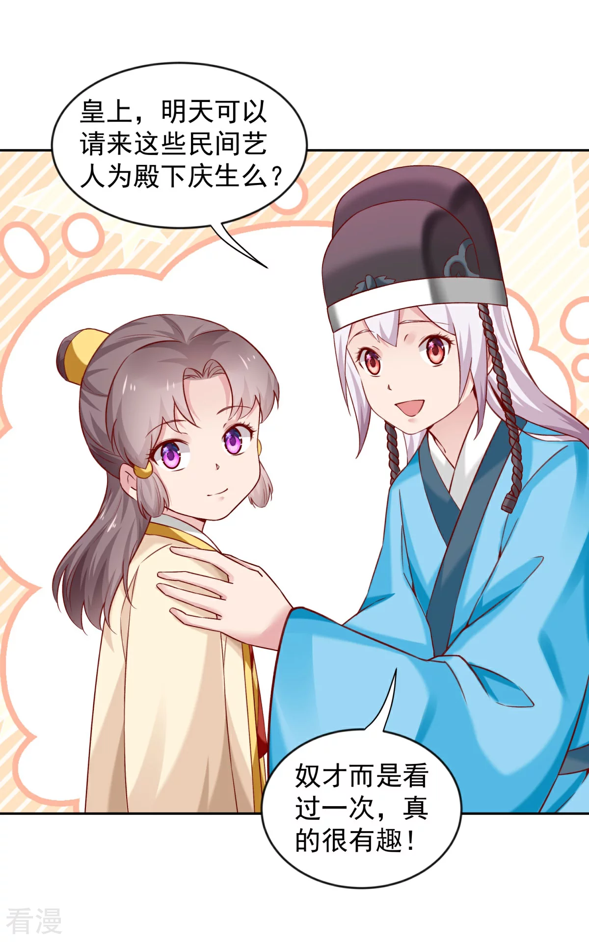 最终话 来日方长-第67话