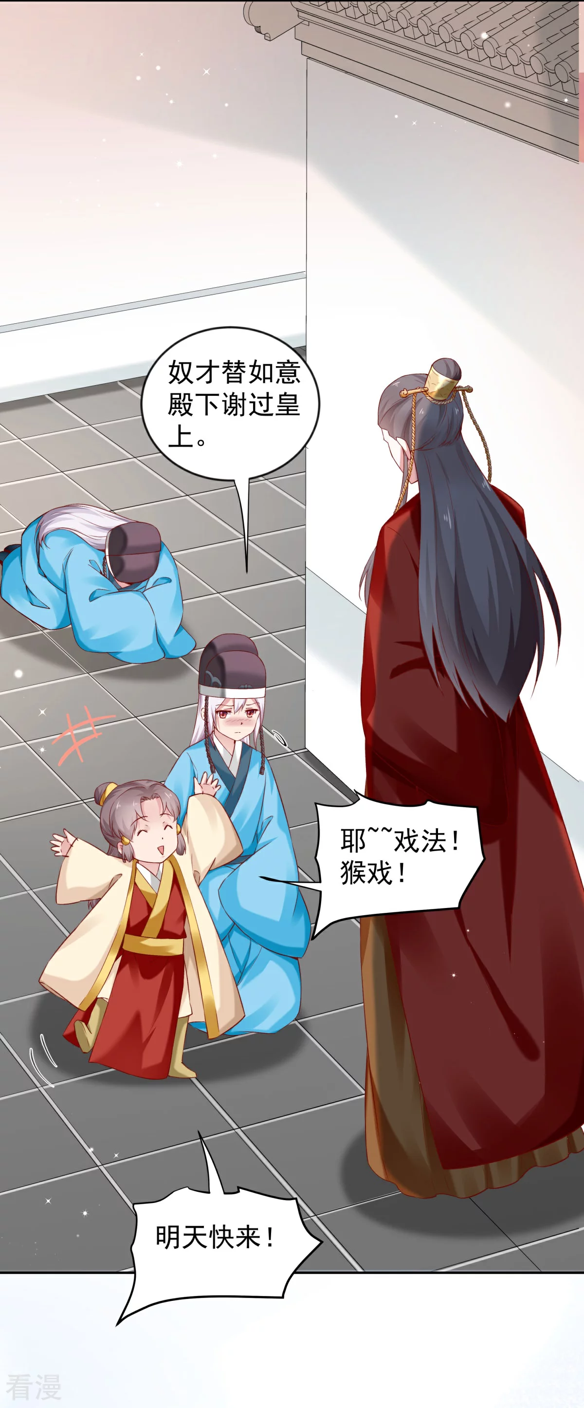 最终话 来日方长-第67话