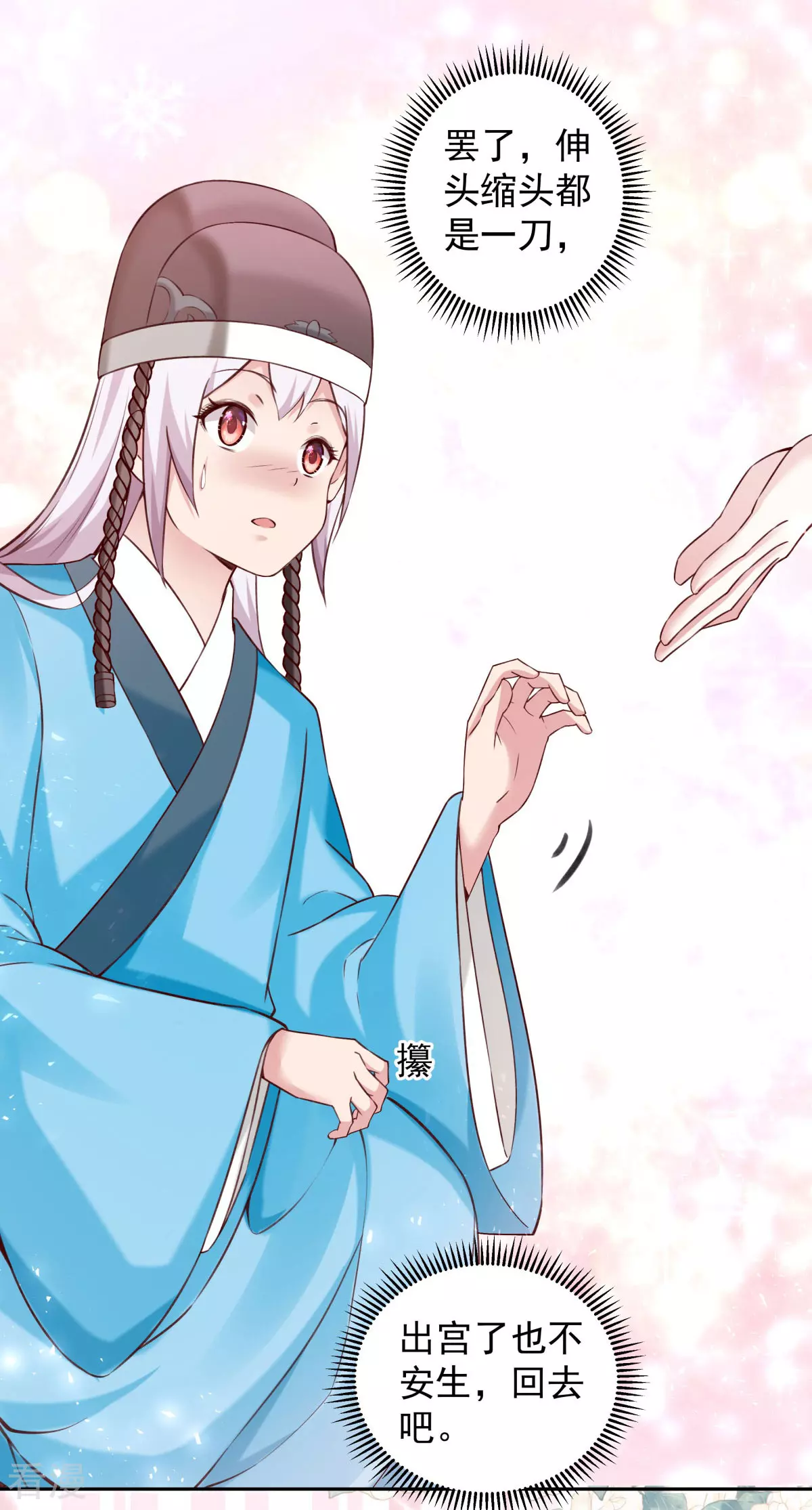 最终话 来日方长-第67话