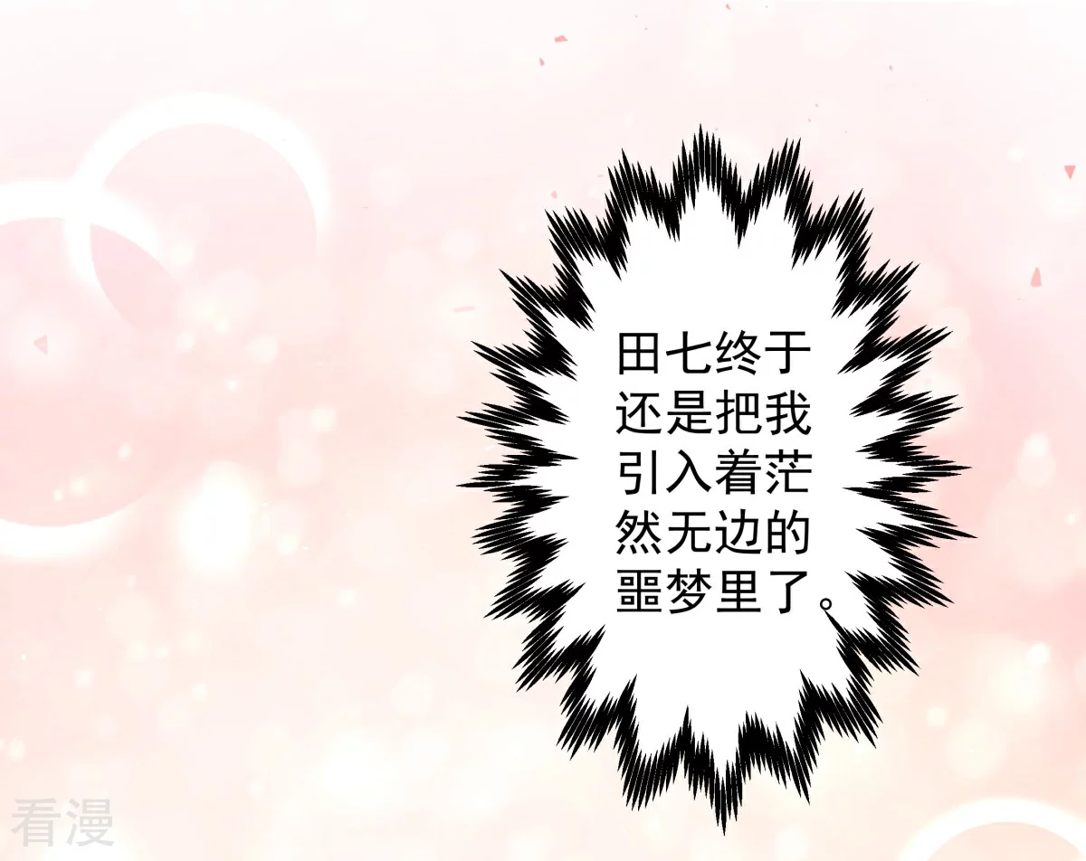 最终话 来日方长-第67话