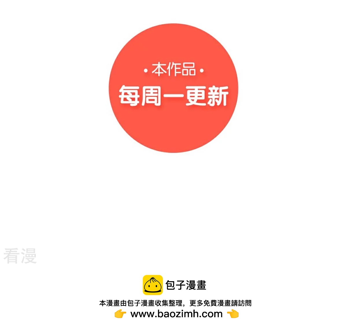 最终话 来日方长-第67话