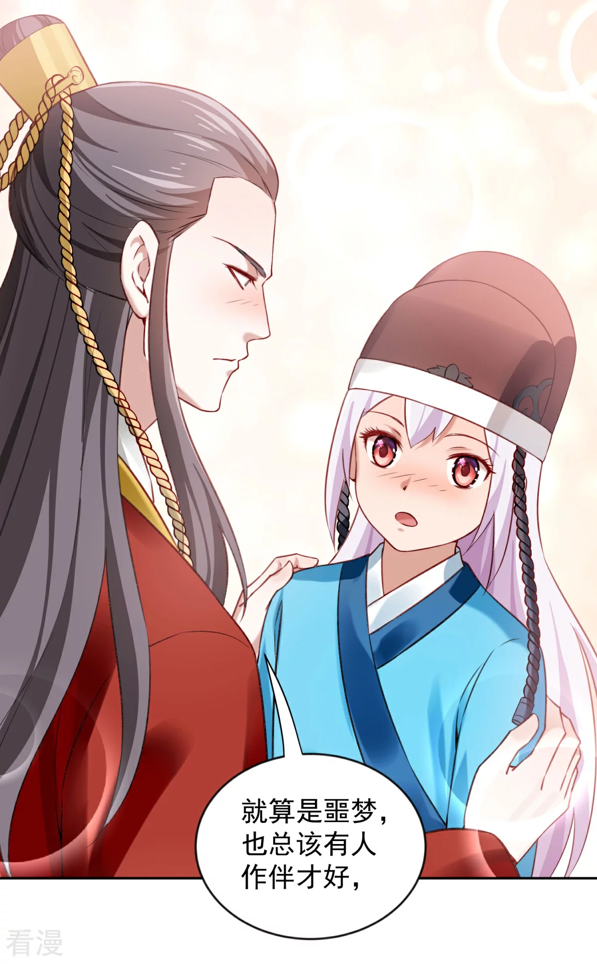 最终话 来日方长-第67话