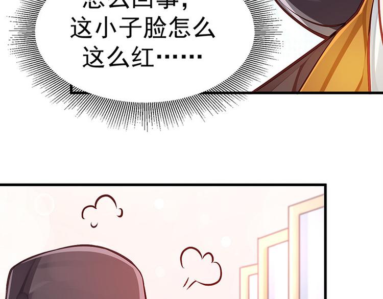 第8话 你是变态吗？！(1/2)-第9话