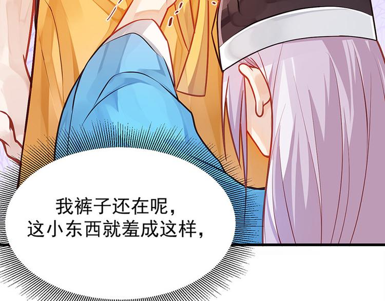 第8话 你是变态吗？！(1/2)-第9话