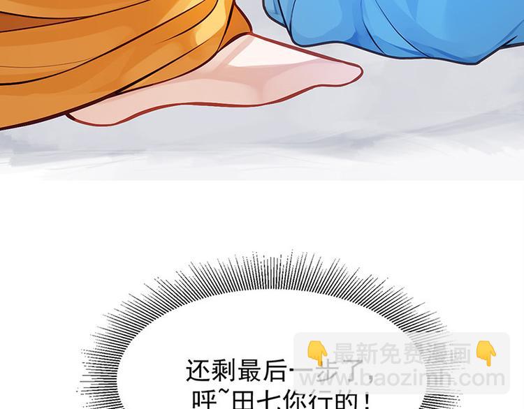 第8话 你是变态吗？！(1/2)-第9话