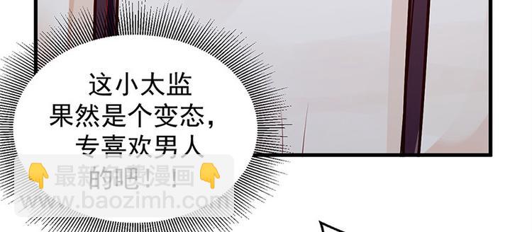 第8话 你是变态吗？！(1/2)-第9话