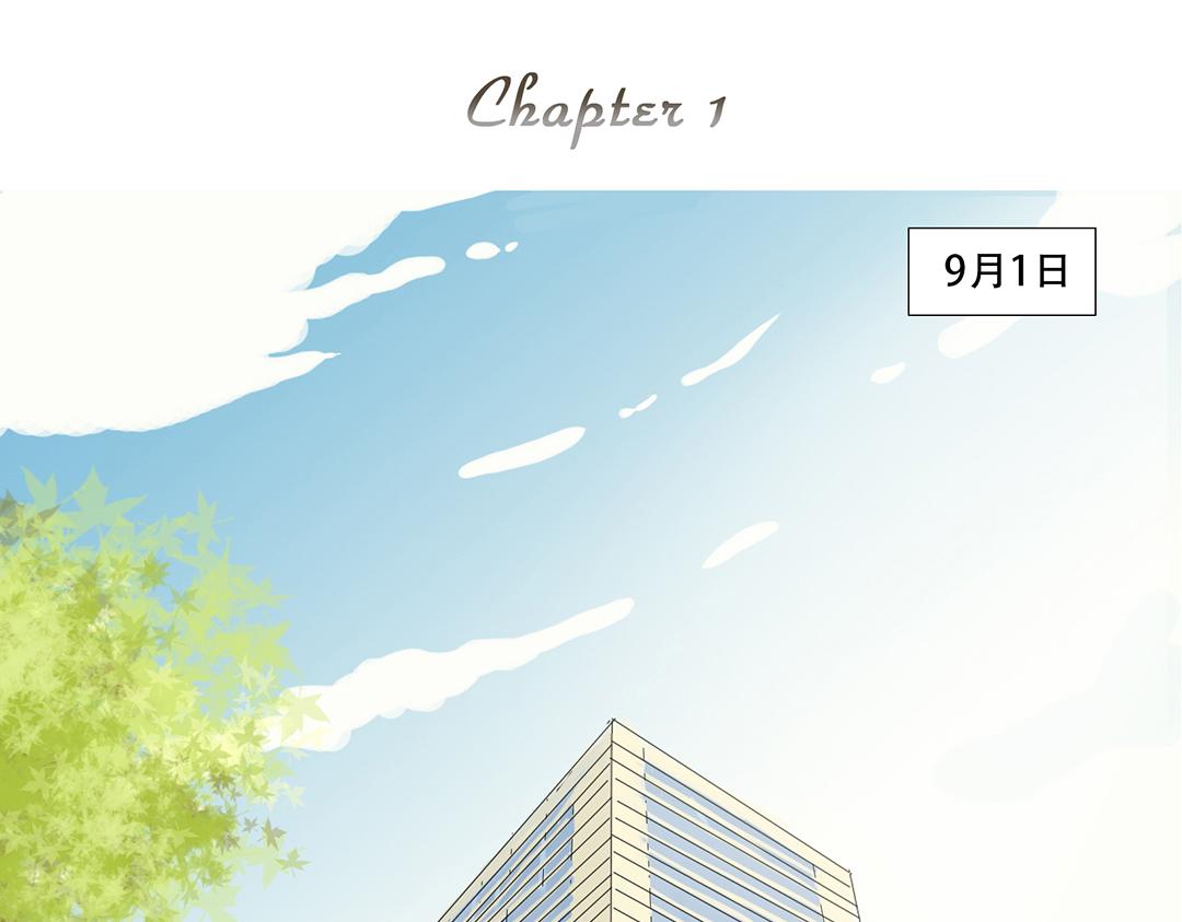 彼夏未央 第1话 认错了