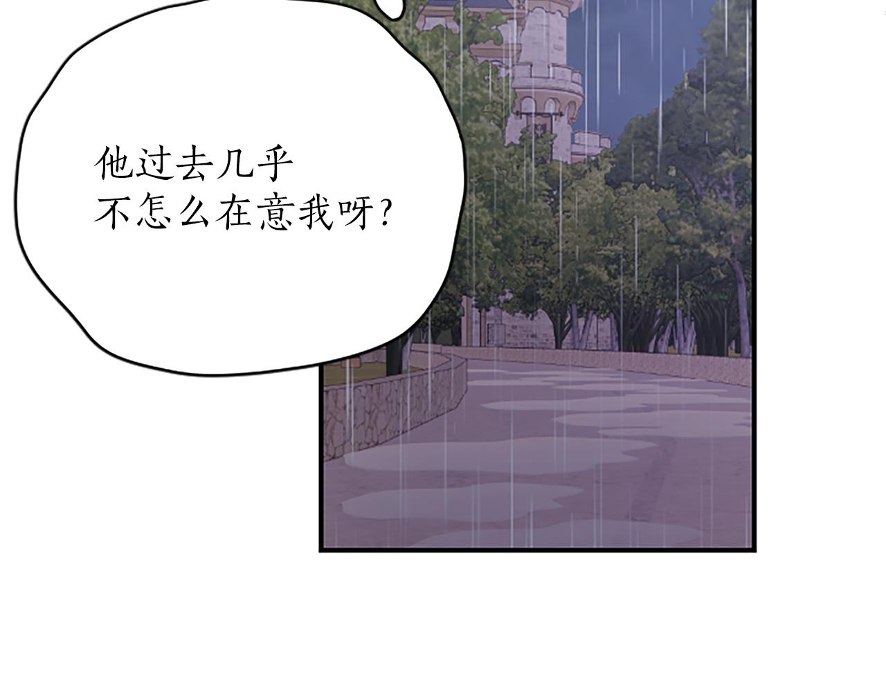 陛下，這次由我來撫養！ - 第十三話 夜雨中的委託(3/5) - 4