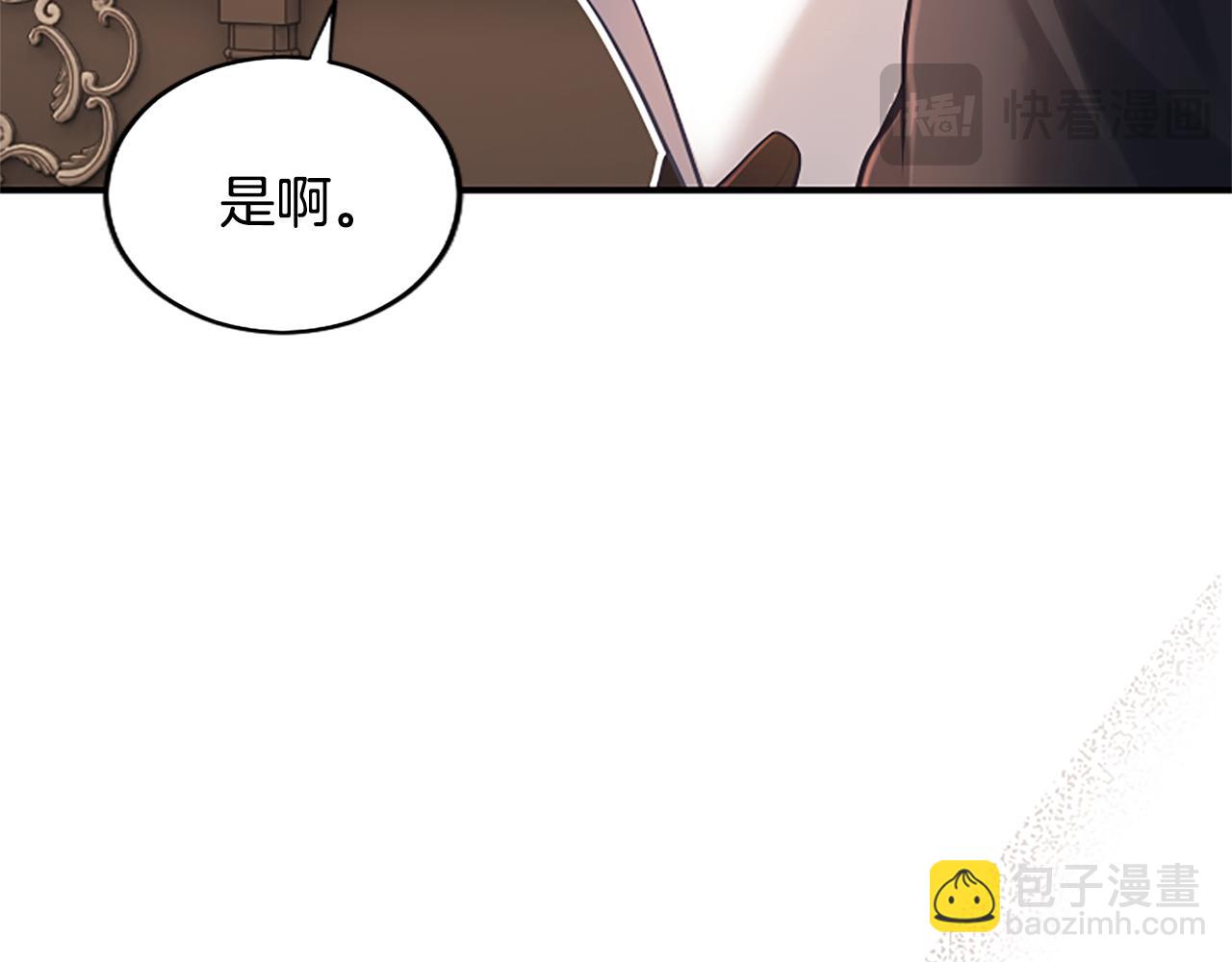 陛下，這次由我來撫養！ - 第23話 交換的條件(2/5) - 1