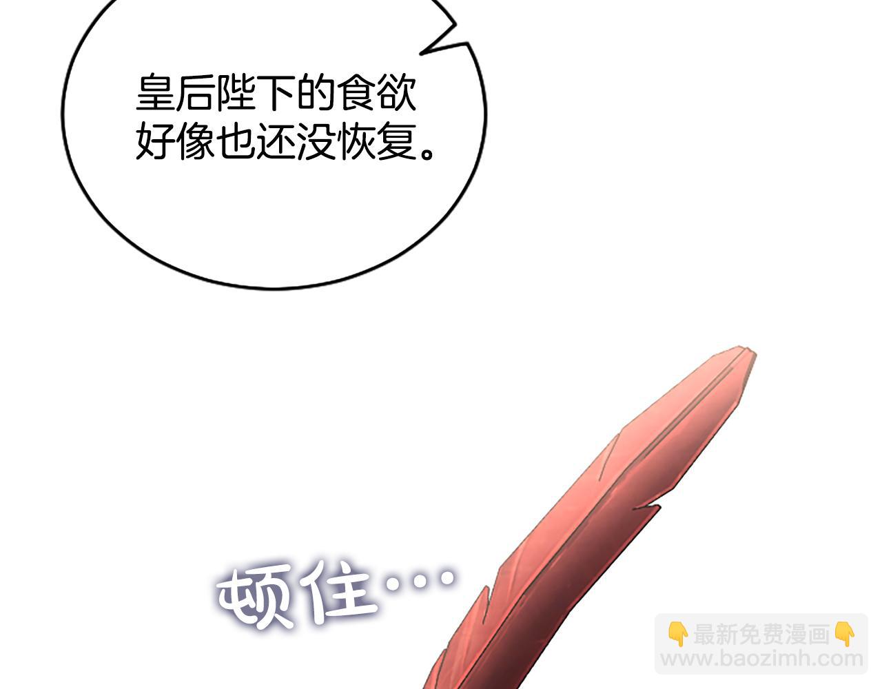陛下，這次由我來撫養！ - 第23話 交換的條件(2/5) - 6
