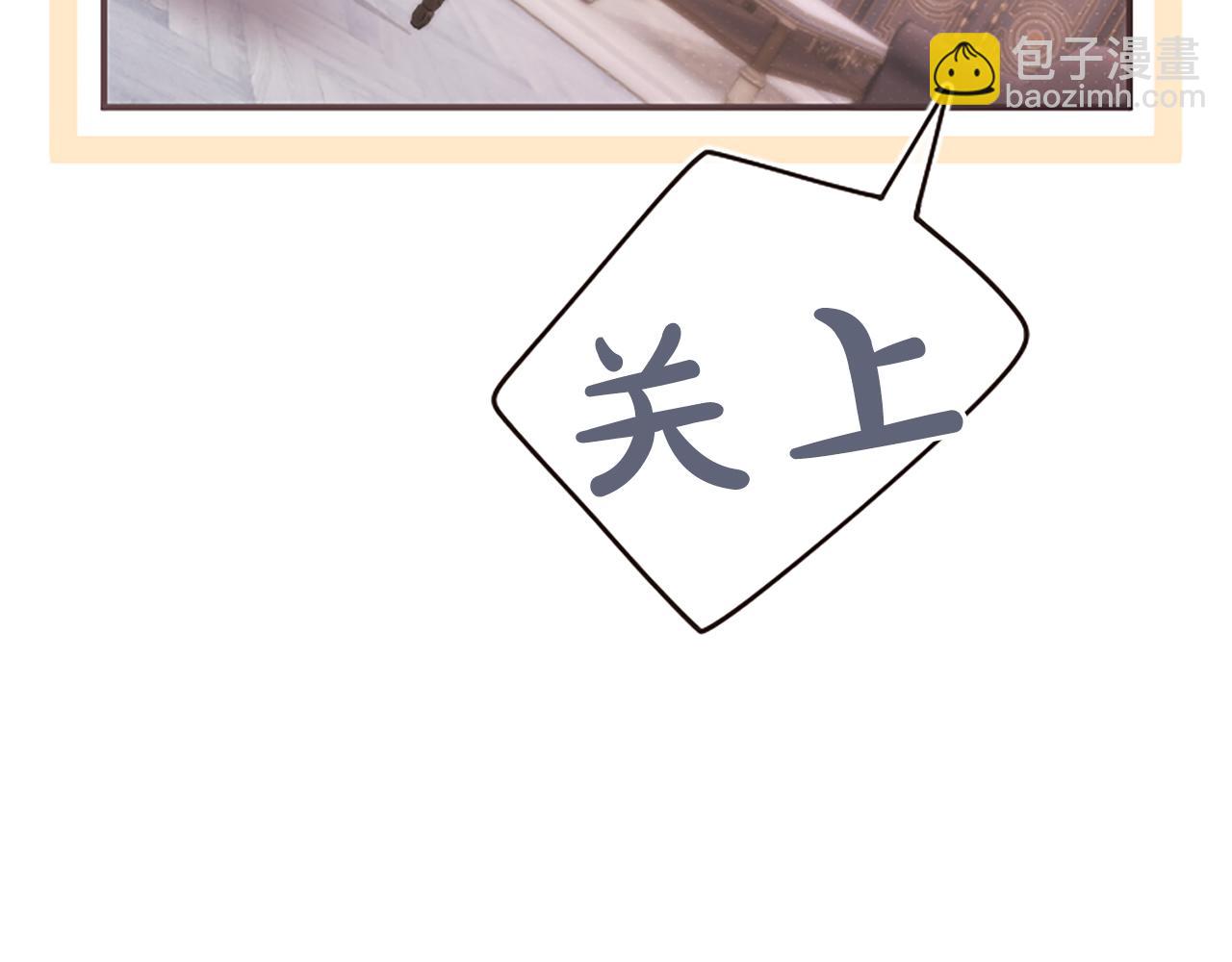 陛下，這次由我來撫養！ - 第23話 交換的條件(2/5) - 4