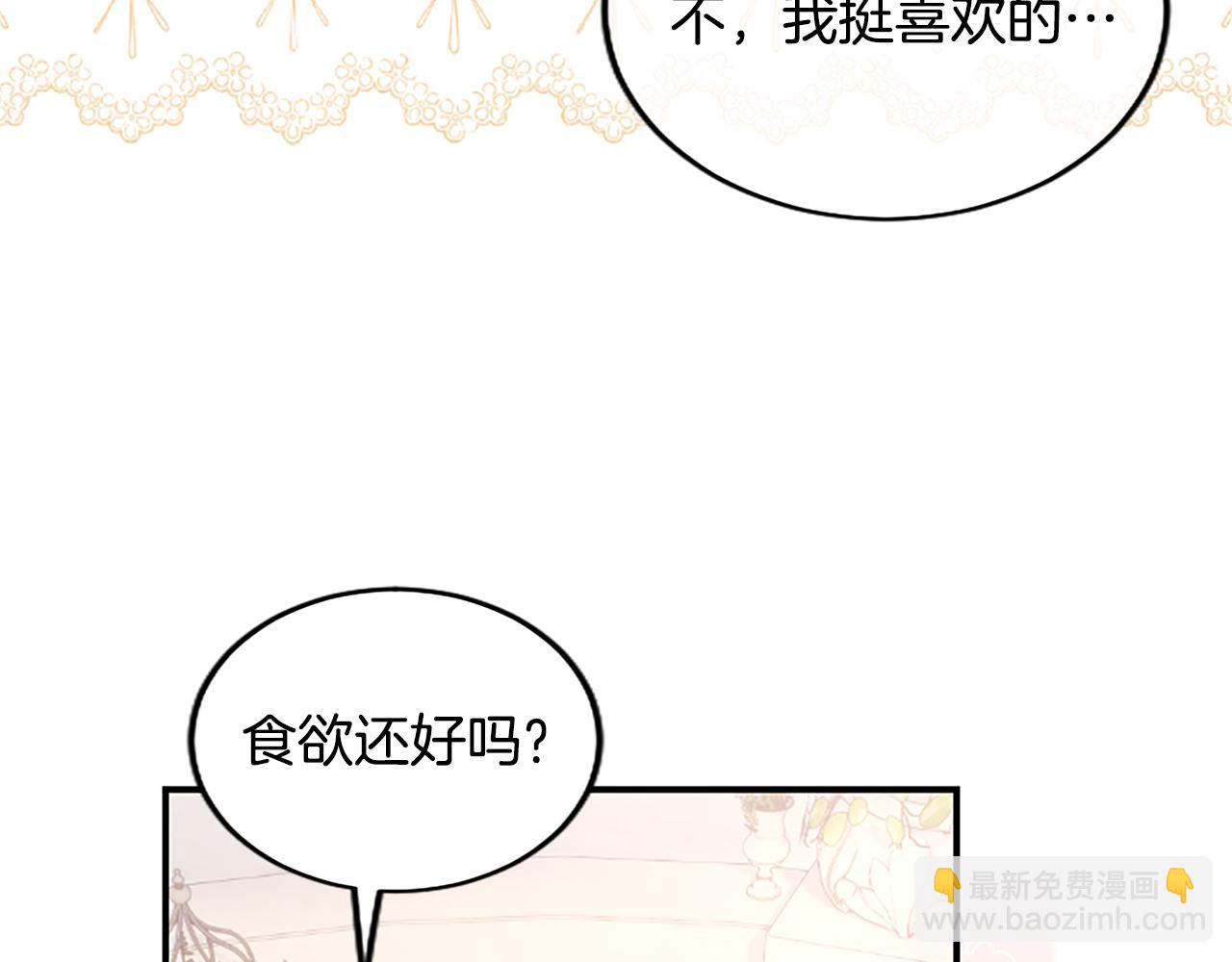 陛下，這次由我來撫養！ - 第23話 交換的條件(2/5) - 4