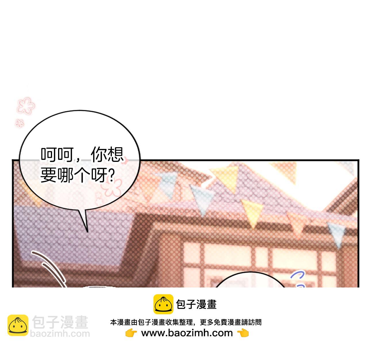 陛下，這次由我來撫養！ - 第27話 快樂的祭典(2/5) - 6
